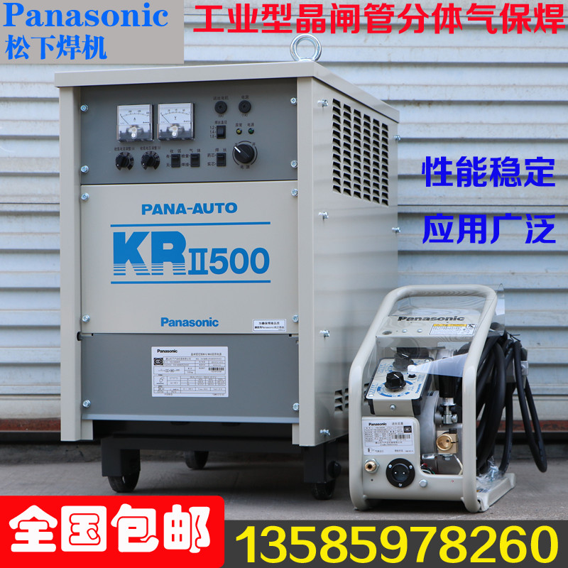 正品松下yd-500kr晶闸管气保焊机