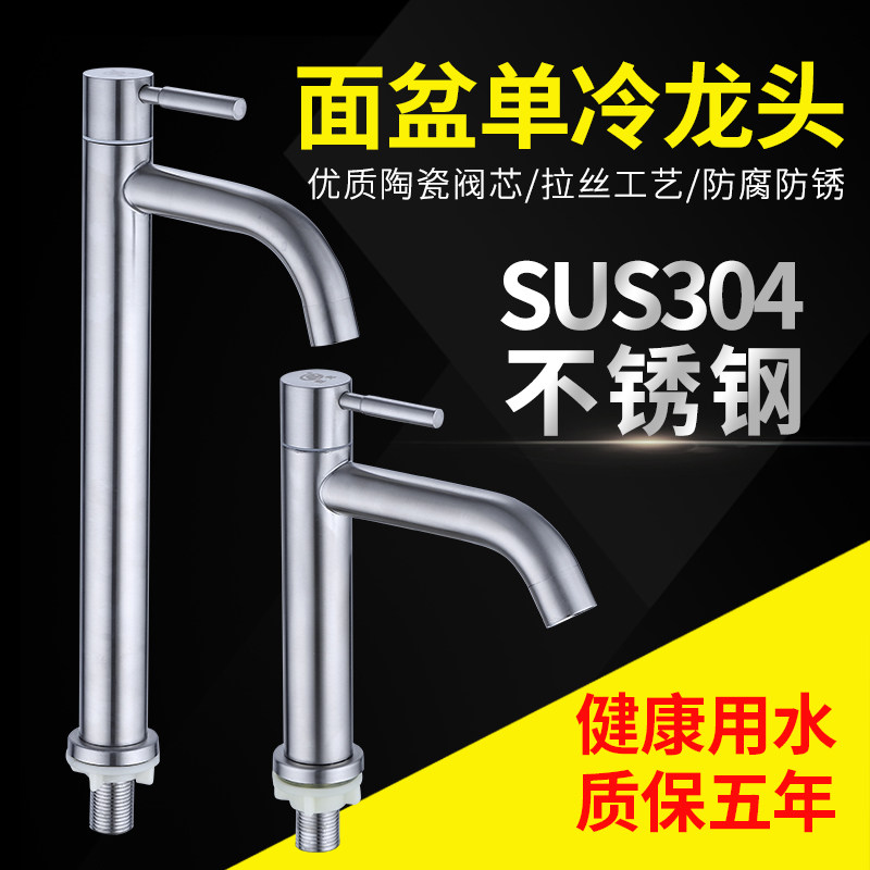不锈钢sus304单冷面盆卫生间水龙头洗手盆陶瓷加厚否坐式全场包邮