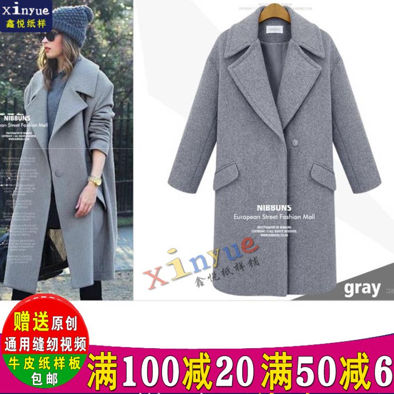 d76鑫悦纸样女茧型大衣外套西装大衣外套翻领外套服装裁剪图纸样