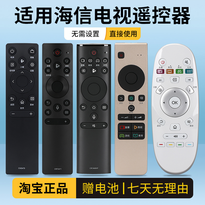 适用海信电视遥控器通用VIDAA语音CN3A75 3A17 3A57 CRF3A71 3a69