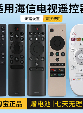 适用海信电视遥控器通用VIDAA语音CN3A75 3A17 3A57 CRF3A71 3a69