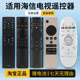 CRF3A71 3A57 3a69 3A17 适用海信电视遥控器通用VIDAA语音CN3A75