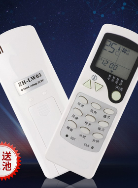 适用现代 志高空调遥控器 ZH-LW03 ZH/LW-03 KH/LW-03 ZC/LW-03