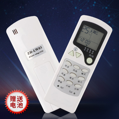 适用现代 志高空调遥控器 ZH-LW03 ZH/LW-03 KH/LW-03 ZC/LW-03