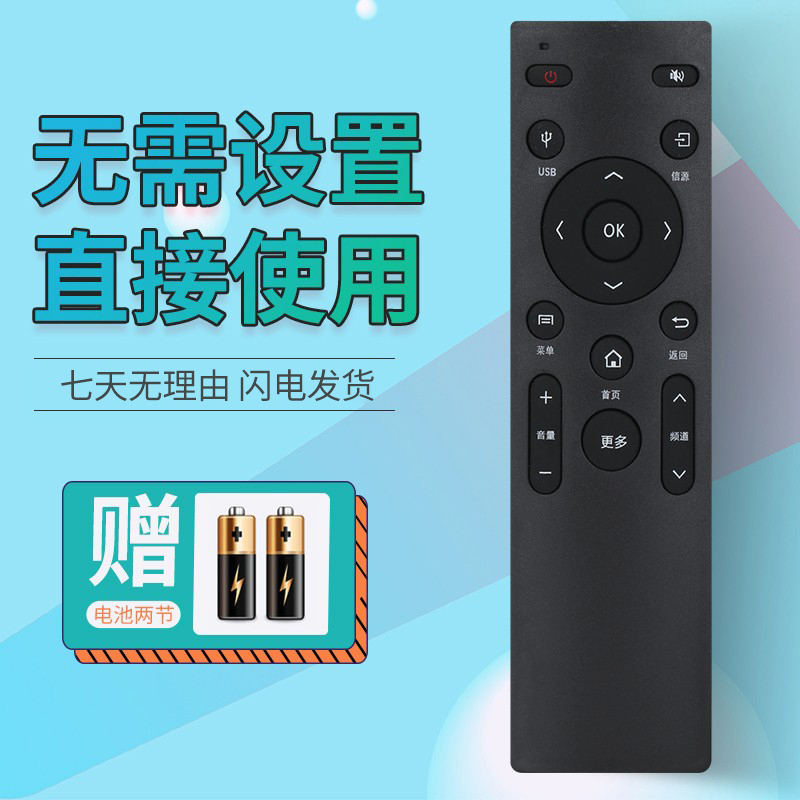 康佳液晶电视遥控器KW-Y006 -1 A55U K32 K49J M49U M55U T43U