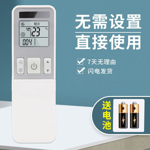 适用于海信中央吸顶机嵌入式空调遥控器HY-H1-02(C) Y-H1-02(C)