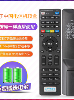 适用中国电信创维高清网络电视TY1208-Z E900-S E950机顶盒遥控器