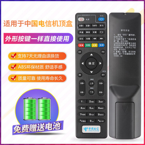 适用中国电信创维高清网络电视TY
