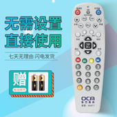 300遥控器 ETDVBC 上海东方有线数字电视机顶盒SC5102Z