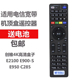 适用中国电信网络电视机顶盒遥控器通用天翼宽带创维盒子E900