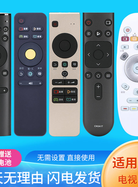 适用海信电视遥控器通用CN3A57 CRF3A68 CRF3A69HP 3A71 CN3A17