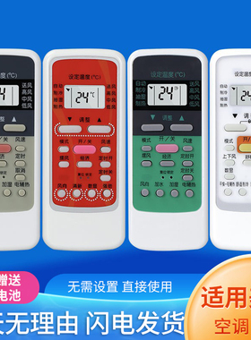适用美的空调遥控器通用R51 R51D/C R51A RN51C RN51F RN51E/K/B