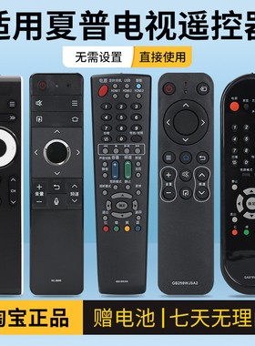 适用 SHARP夏普液晶电视机语音遥控器RC-B200 LCD-45SF470A GB259