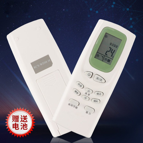 适用三洋空调遥控器SY-RCS-WDH SY-1502 RCS-WDH-H 冷暖