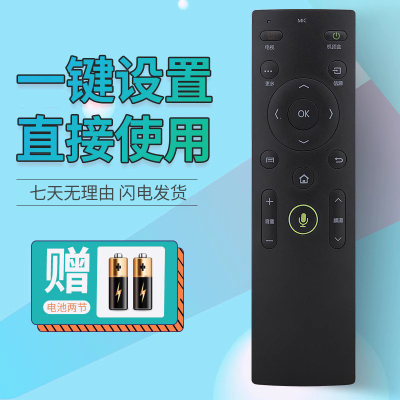康佳语音电视遥控器KW-Y003S
