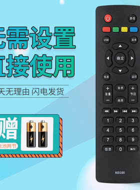 长虹电视遥控器R1D/RID100 LED32C2060 32/43M1 32D2000 32B3060