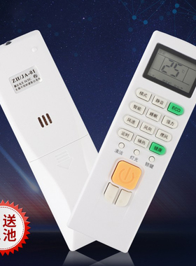 适用志高空调遥控器ZH/JA-01 NEW-LD18C1H3 NEW-LD24C1H3
