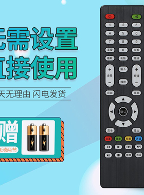 适用于LED TV 杂牌液晶电视机遥控器 外形按键一样通用 组装液晶