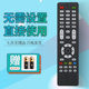 组装 适用于LED 外形按键一样通用 杂牌液晶电视机遥控器 液晶