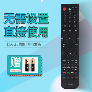 海信电视遥控器CN-31651 TLM40V68PK TLM42V68PK TLM42V68PKA