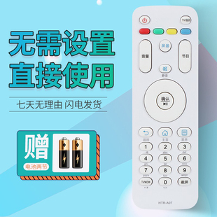 LE55A7100L 适用海尔模卡电视遥控器HTR A07B A07M 32A7100 A07