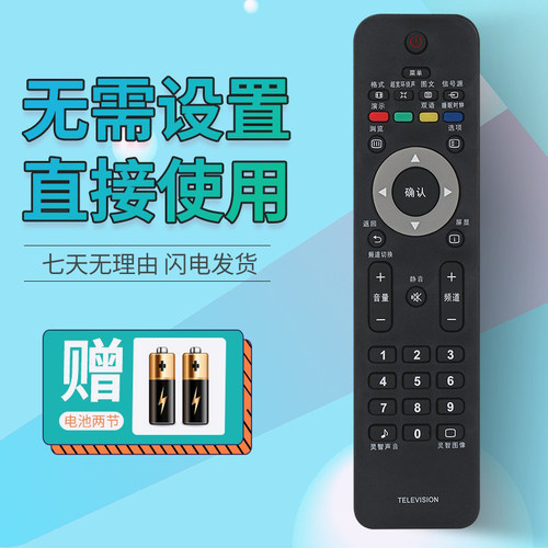 适用于飞利浦电视遥控器42PFL3609/93 32PFL3409/93 47PFL3609/93