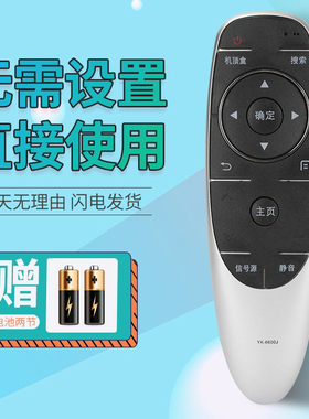 创维液晶电视遥控器YK-6600J/H 40/49/50E6200/M5 65E600 55M5/M7