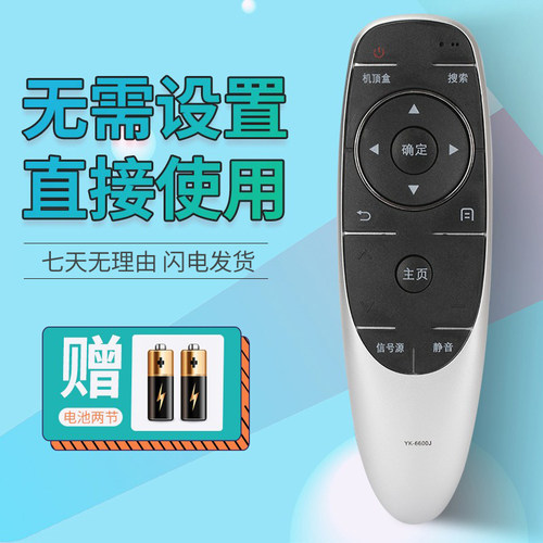 适用创维液晶电视遥控器YK-6600J/H 40/49/50E6200/M5 65E600 - 封面