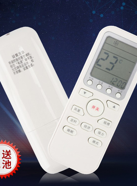 适用Electrolux/伊莱克斯空调遥控器万能通用柜机挂机