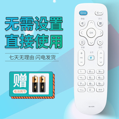 适用康佳电视遥控器55