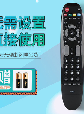 长虹液晶电视遥控器RL67K  3D46C2000i 50/55C2000i LED48C2080i