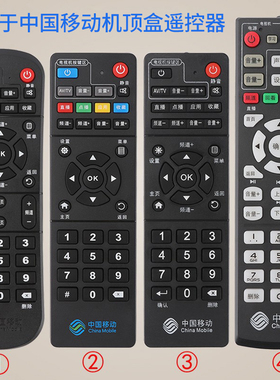 中国移动魔百和烽火CM101S-2 M301H宽带4K高清网络机顶盒遥控器板