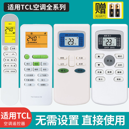 适用 TCL空调遥控器GYKQ-47 37 46 34 49 03  KFRD-25GW 通用万能