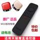 M13 原装 M16C网络机顶盒子遥控器 M11 M12 天猫魔盒遥控器1S M10