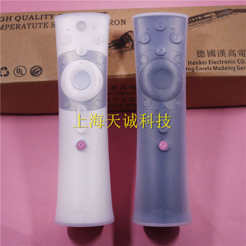 适用长虹RBE900VC RBE901VC启客50Q3T 55 65防摔保护套遥控器套