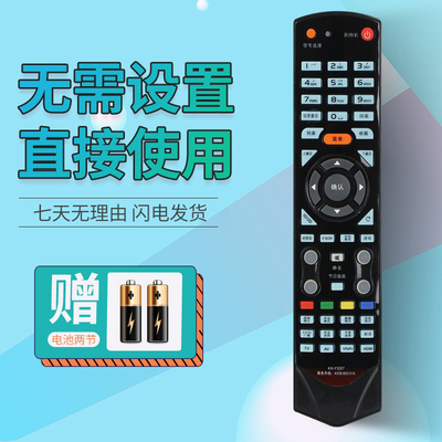 康佳液晶电视机遥控器