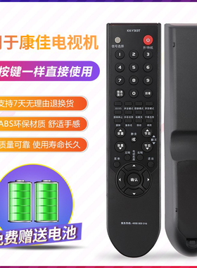 适用康佳电视遥控器LED46MS92DC LED26/32MS92C Y313S Y313I C
