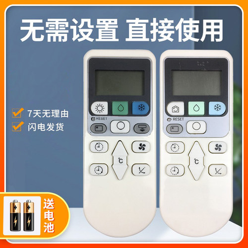 Hitachi/日立冷气空调遥控器