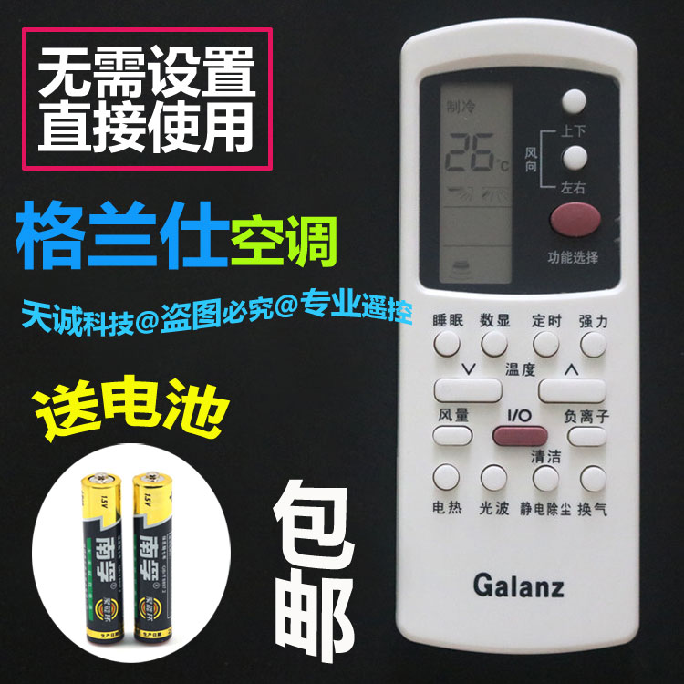 Ô×° ¸ñÀ¼Ê˿յ÷Ò£¿ØÆ÷ GZ-50GB KFR-35GW/dLc42-130(2) 57-150