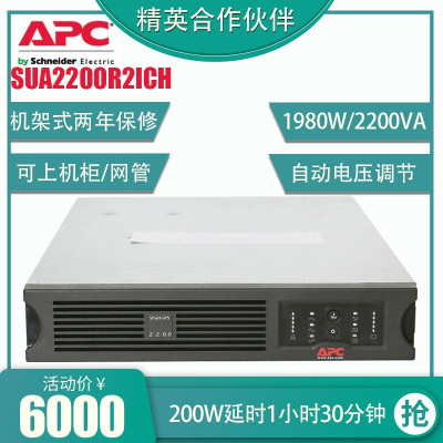 APC 施耐德 SUA3000R2ICH 在线互动式UPS不间断电源 2700W/3000VA