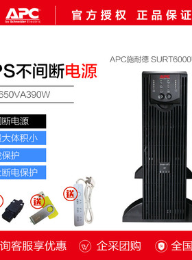 施耐德 APC SURT6000XLICH UPS不间断电源 4200W/6000VA 带卡