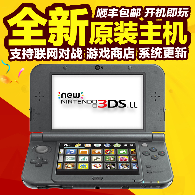 全新原裝NEW 3DSLL游戲機新款3DS限定主機2DSLL掌機分期免息包郵
