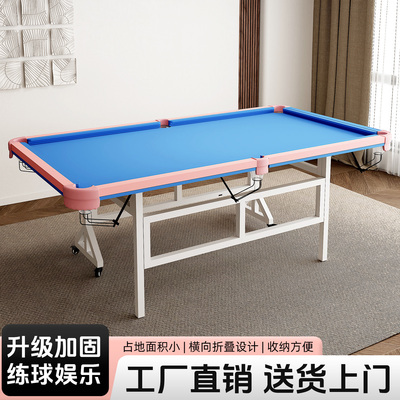 升级款三合一折叠款台球桌
