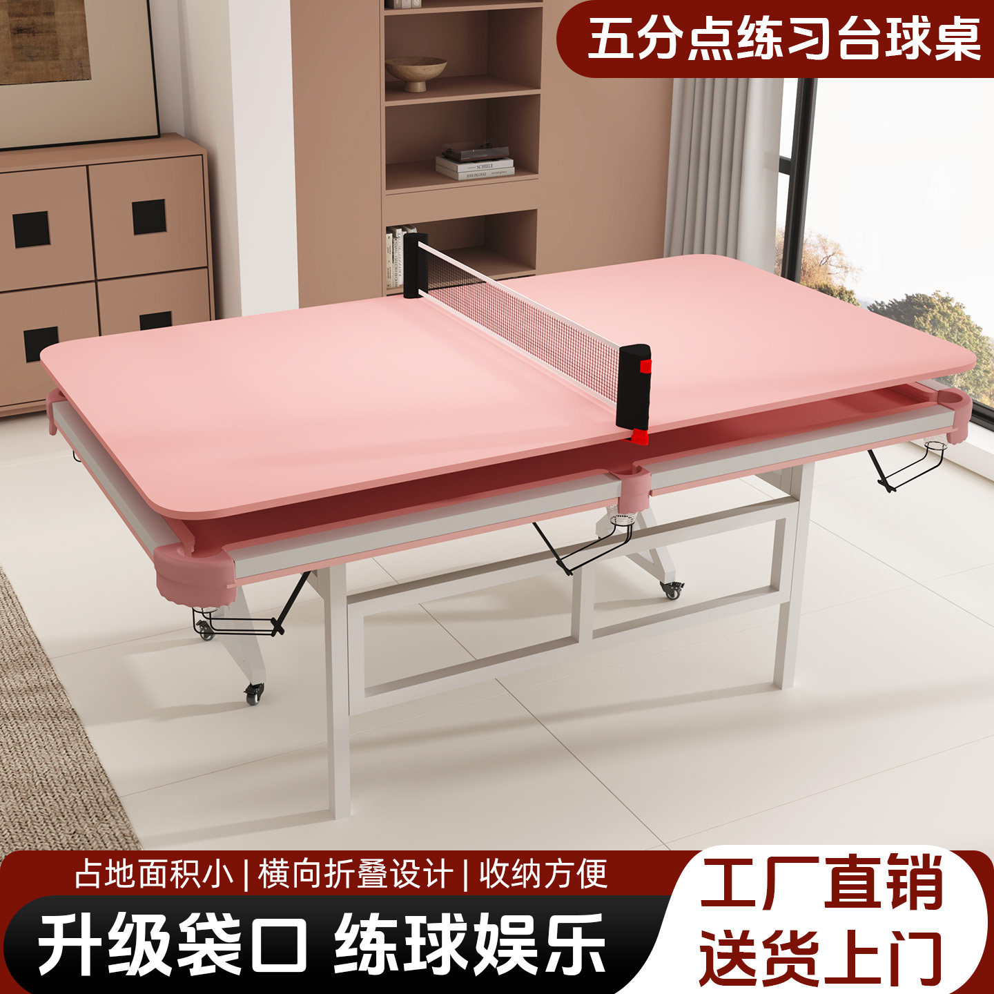 台球桌二合一乒乓球家用成人标准型儿童小型室内五分点训练桌大号