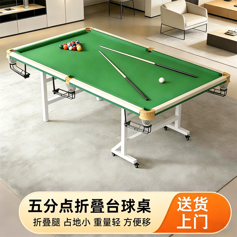 台球桌子室内儿童标准型小型中式黑八折叠款家用成人五分点训练5.