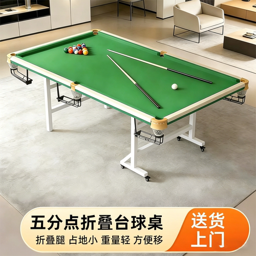 台球桌子室内儿童标准型小型中式黑八折叠款家用成人五分点训练5.