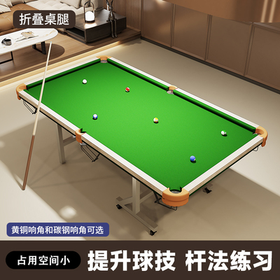 台球桌家用练习桌立式折叠成人中式黑八球五分点不占地准度训练桌