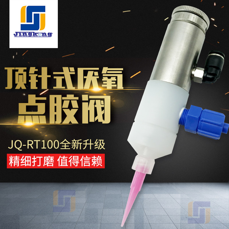 JQ-RT100精密顶针式厌氧点胶阀金属螺丝胶点胶阀271螺纹胶点胶阀在类目 五金/工具, 手动工具, 电子电工工具, 其他电子工具中 - 来自Buy2taobao.com提供专业的淘宝代购服务