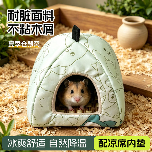 宠乐奇夏季凉席仓鼠棉质躲避窝