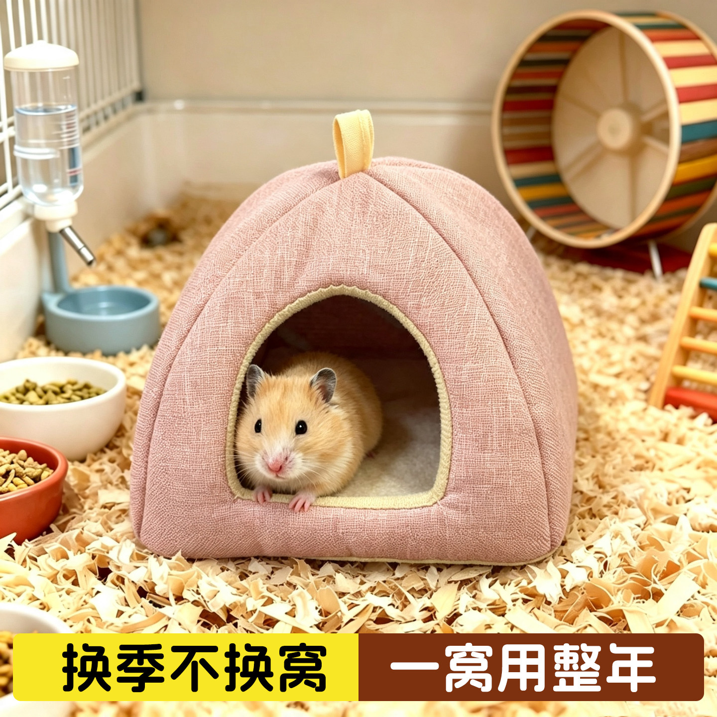 宠乐奇四季冬季保暖仓鼠窝躲避屋房子款金丝熊窝老鼠睡窝棉窝防寒